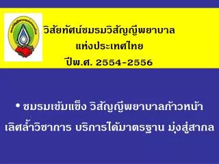 2554 2556