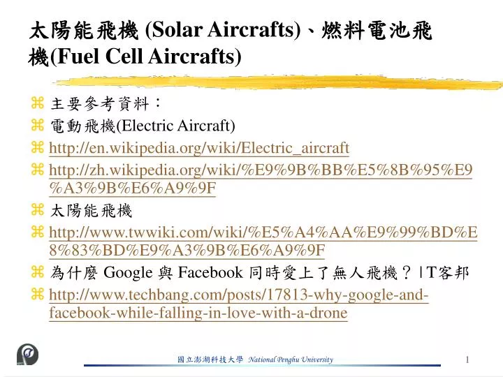 solar aircrafts fuel cell aircrafts