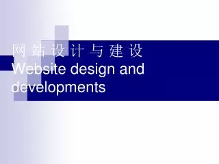website design and developments