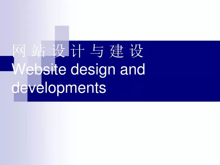 website design and developments