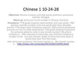 Chinese 1 10-24-28