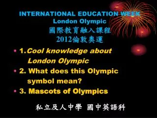 INTERNATIONAL EDUCATION WEEK London Olympic 國際教育融入課程 2012 倫敦奧運