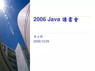 2006 java