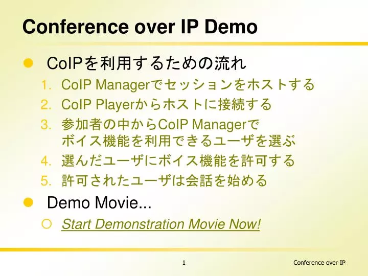 conference over ip demo