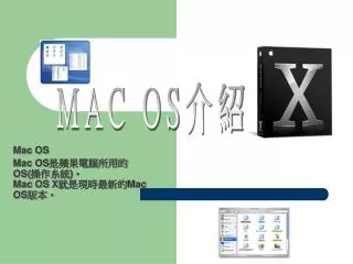 mac os mac os os mac os x mac os