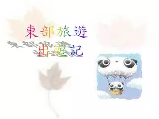 slide1