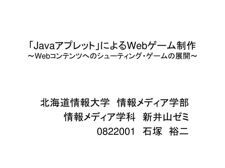 java web web