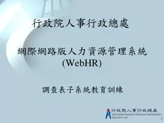 webhr