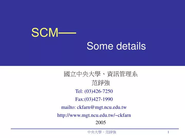 scm some details