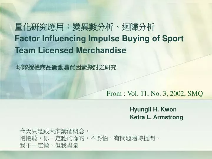 factor influencing impulse buying of sport team licensed merchandise