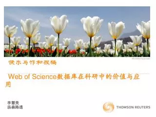 web of science