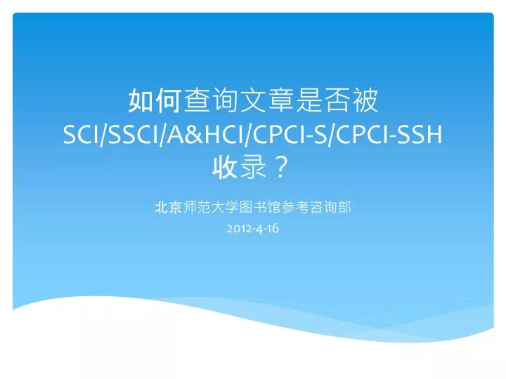 sci ssci a hci cpci s cpci ssh