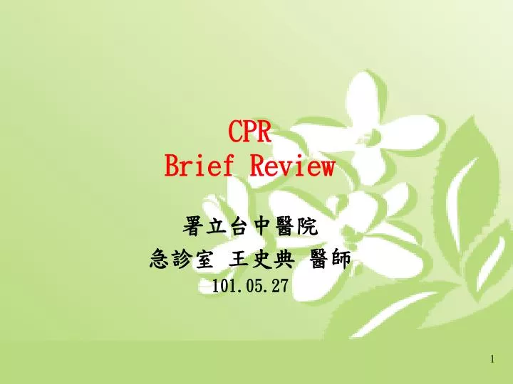 cpr brief review