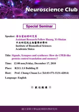 Speaker: 黃怡萱助理研究員 Assistant Research Fellow Huang, Yi-Shuian 中央研究院生物醫學科學所