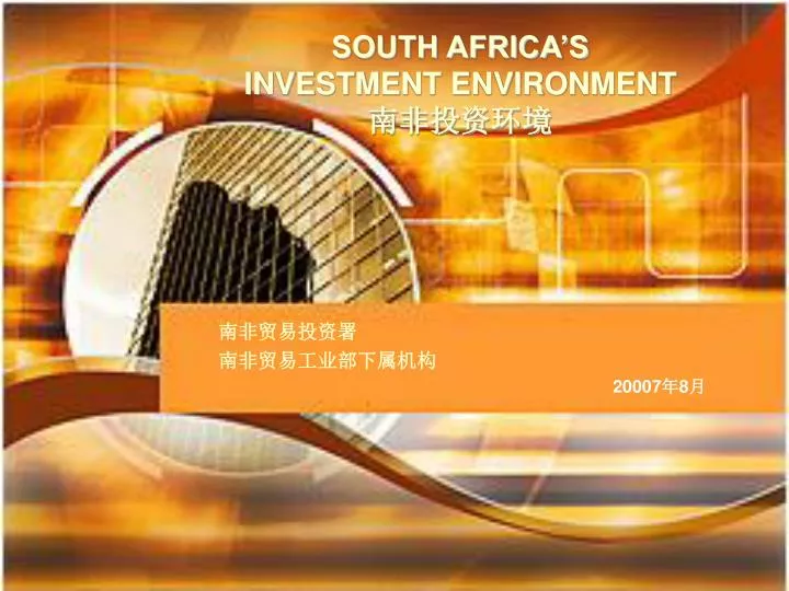 south africa s investment environment