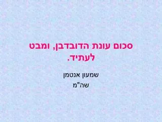slide1