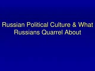 Russian Political Culture &amp; What Russians Quarrel About