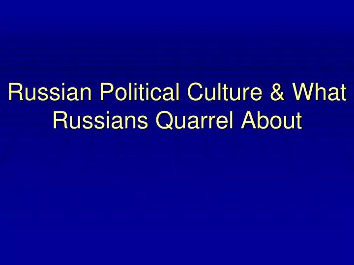 russian political culture what russians quarrel about