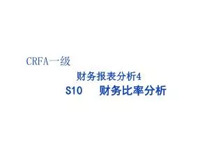 crfa 4 s10