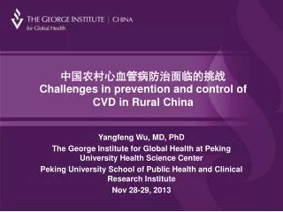 ??????????????? Challenges in prevention and control of CVD in Rural China