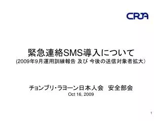 sms 2009 9