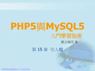 php5 mysql5