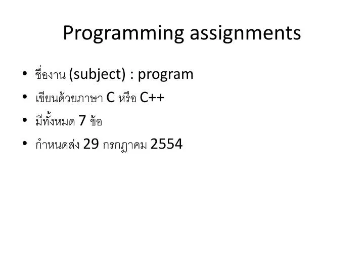 programming assignments