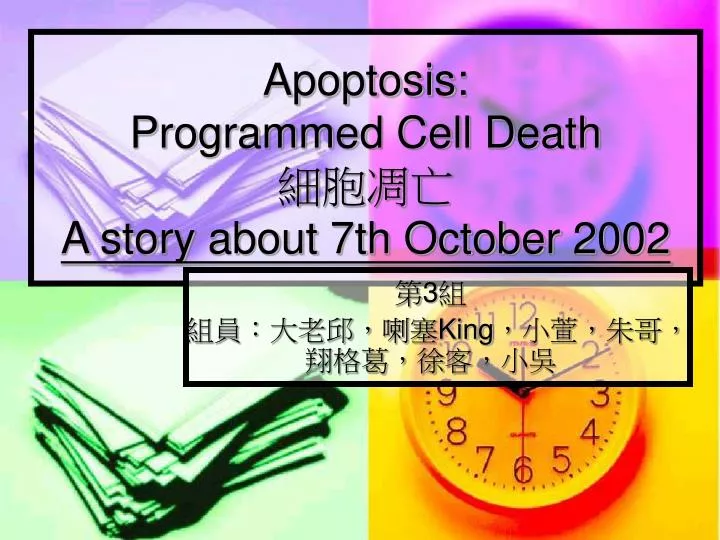 apoptosis programmed cell death a story about 7th october 2002