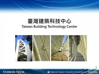 taiwan building technology center
