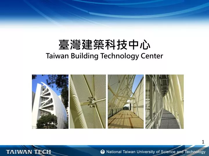 taiwan building technology center