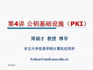 4 pki