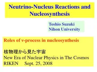 Neutrino-Nucleus Reactions and Nucleosynthesis