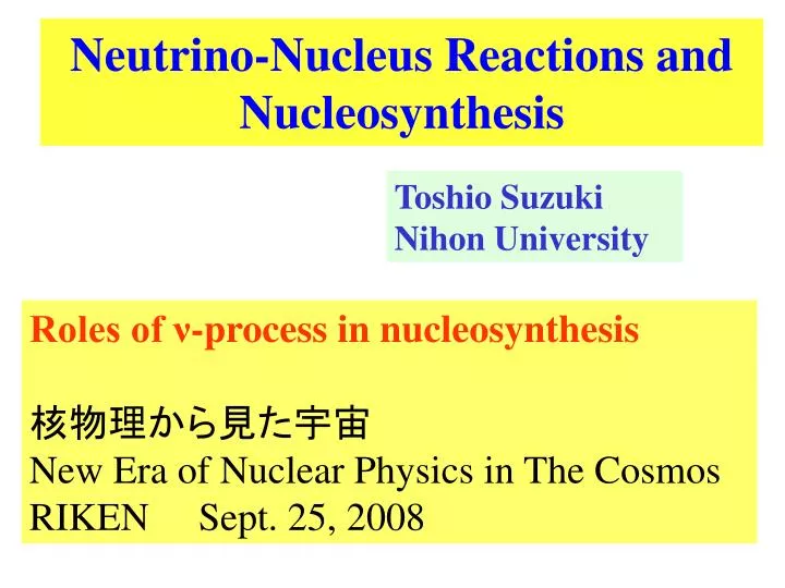 neutrino nucleus reactions and nucleosynthesis