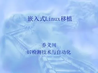 linux