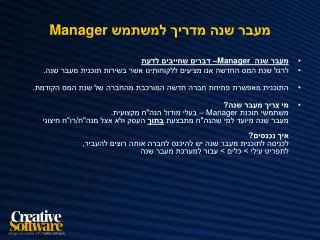 manager