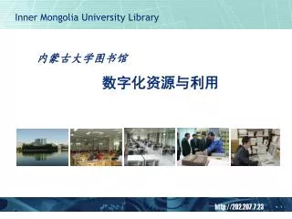 Inner Mongolia University Library
