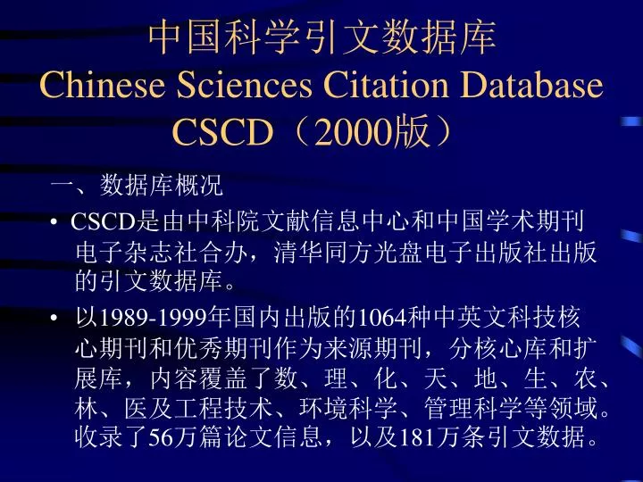 chinese sciences citation database cscd 2000