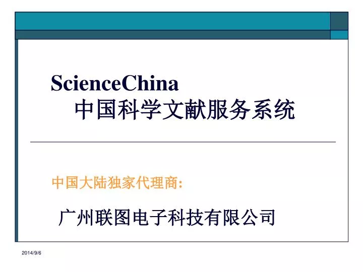 sciencechina