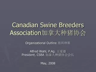 Canadian Swine Breeders Association ???????