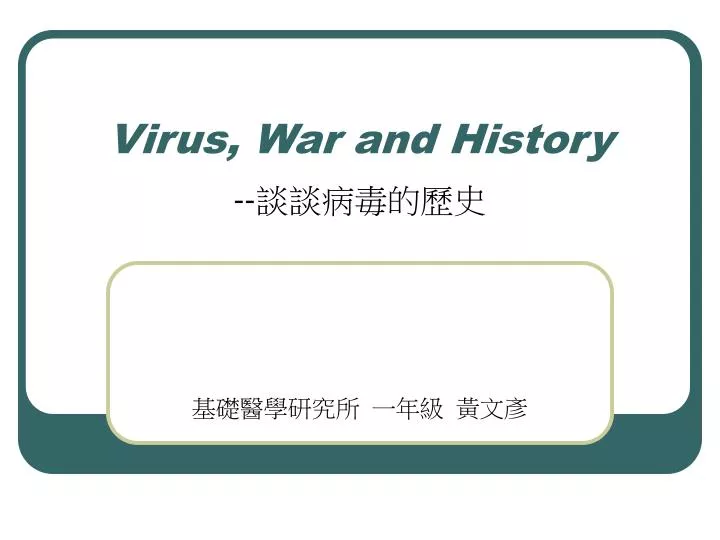 virus war and history