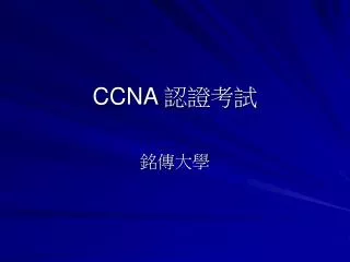 CCNA ????