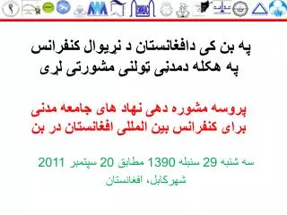 29 1390 20 2011