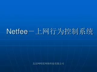 netfee