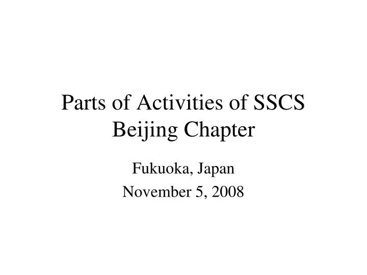 parts of activities of sscs beijing chapter
