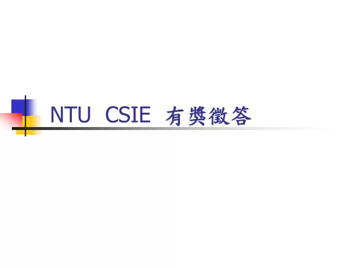 ntu csie