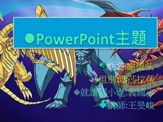 powerpoint