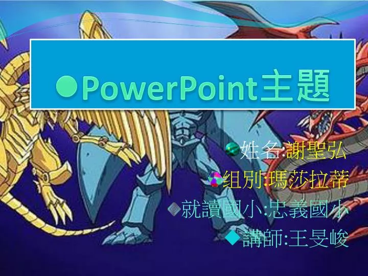 powerpoint