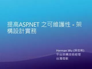 asp net