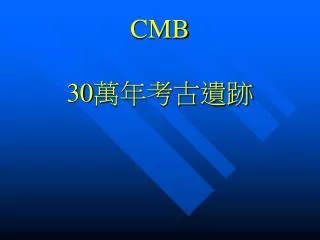 cmb 30
