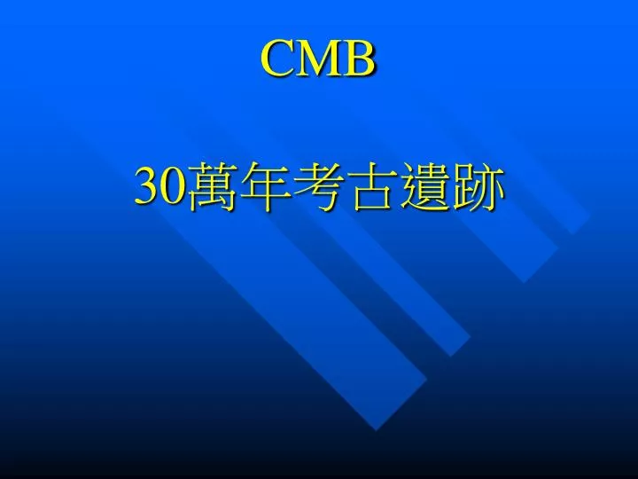 cmb 30